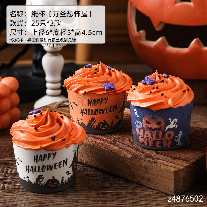 万圣节蛋糕装饰插件眼睛糖纸杯摆件南瓜灯幽灵Halloween节日插牌-图1