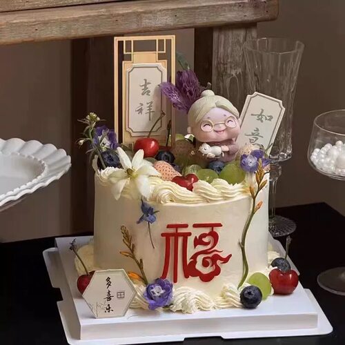 新中式老人长辈祝寿蛋糕装饰健康长寿亚克力插件仙鹤祥云甜品插牌 - 图2
