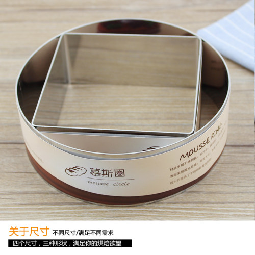 加厚不锈钢慕斯圈慕斯蛋糕模具烘焙diy千层工具468寸梅花方心圆形 - 图2
