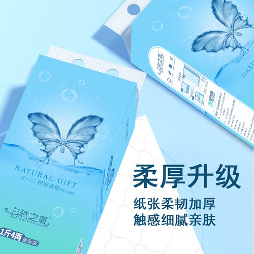 自然之氧悬挂式面巾纸抽纸底部抽大包可湿水卫生纸妇婴高端加厚 - 图2