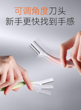 Stone眉刀安全型修眉工具初学者