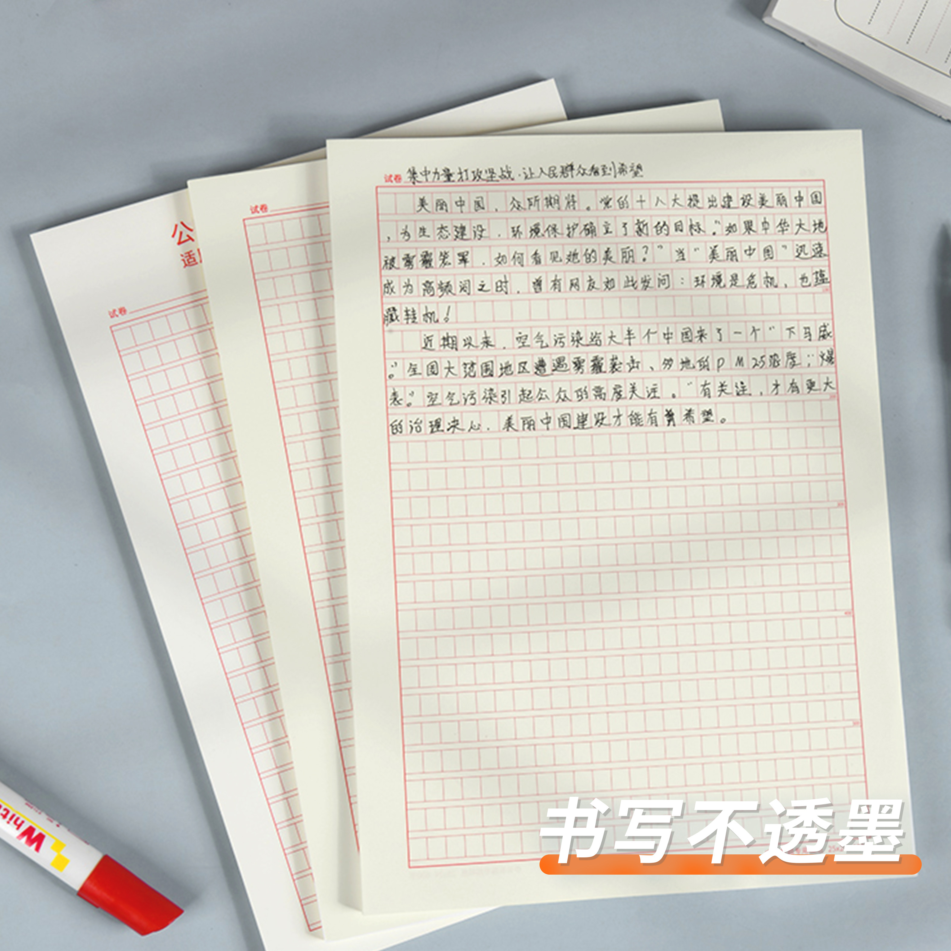 a4答题稿纸信纸稿纸作文纸方格草稿纸入党申请申论答题红色600格,淘宝优惠券,粉丝福利购,淘宝优惠卷