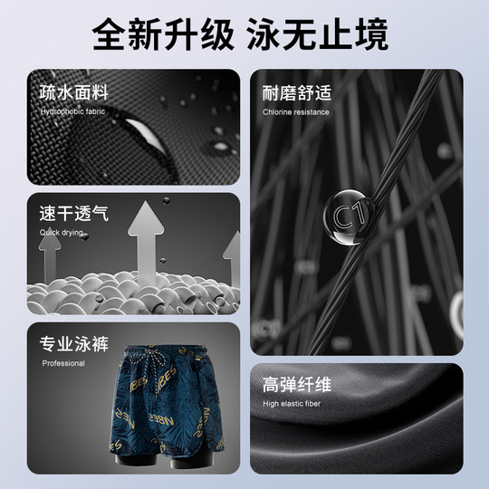泳裤男款防尴尬双层平角游泳裤成人2025新款专业温泉泳衣全套装备