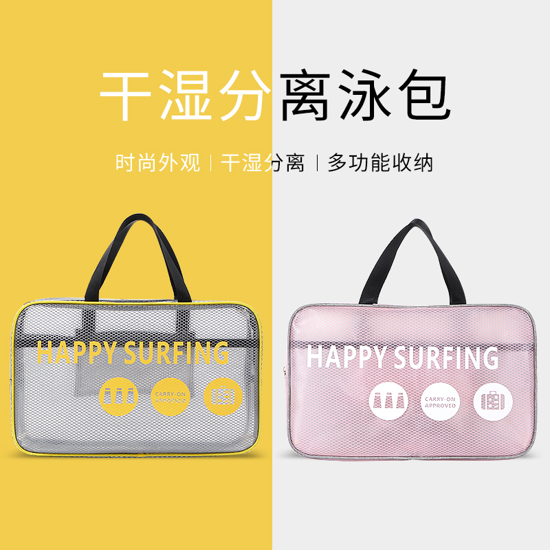 游泳包干湿分离防水包男女健身装备运动袋携便收纳健身包手提洗漱