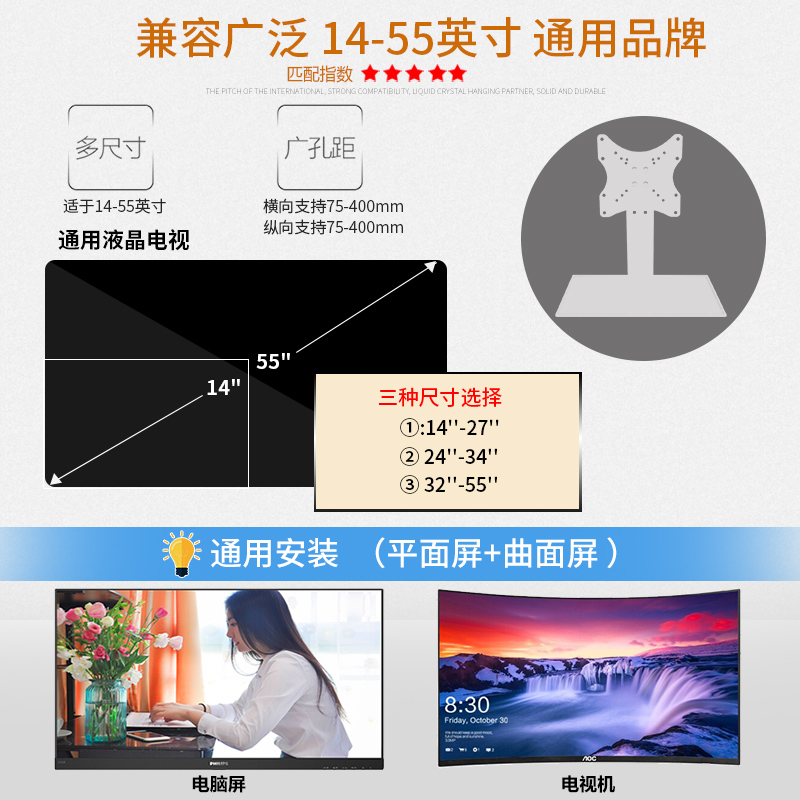 桌面台式电视机底座电脑显示器支架飞利浦创维AOC小米27-32-55寸 - 图1