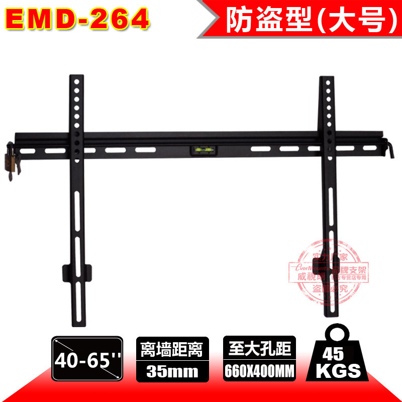 威视朗40-65寸防盗液晶壁挂支架夏普索尼小米