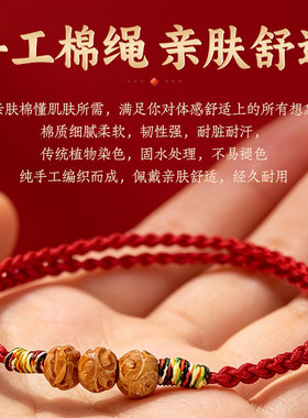 本命桃木红绳平安手绳木质转运珠