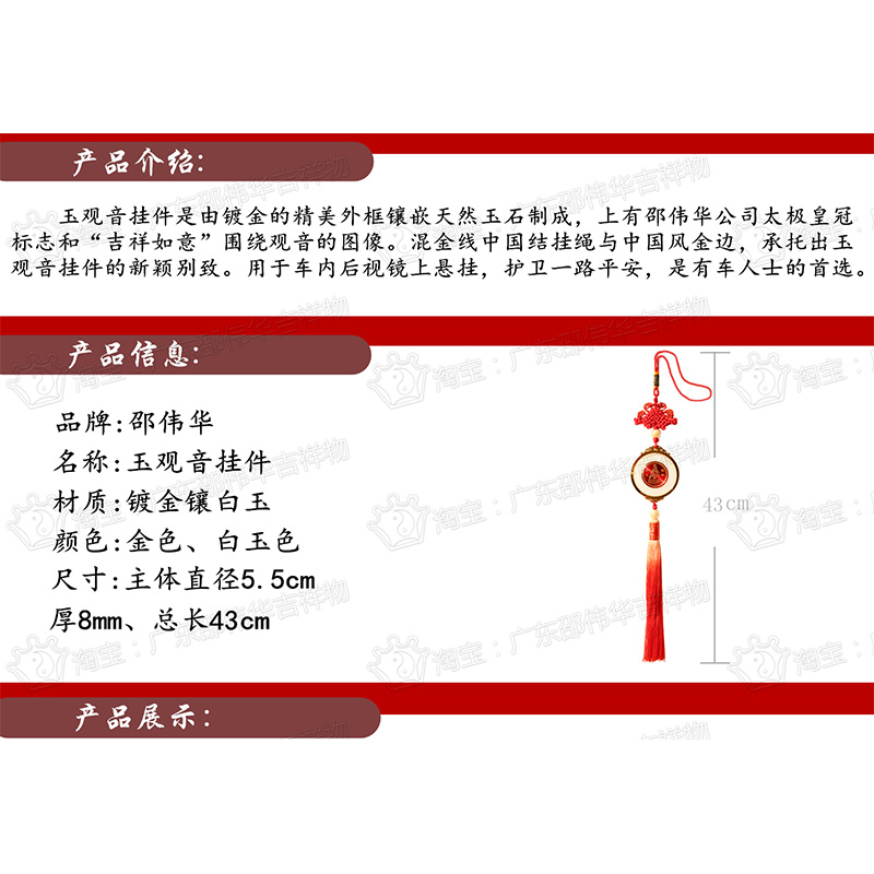 邵伟华玉观音汽车挂件饰品保平安车内用吊饰中国结挂件观音平安符