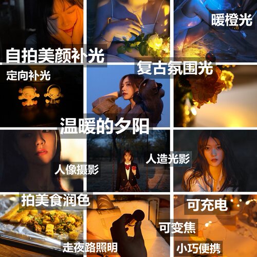 冷暖光人像摄影手电筒 造型插片拍照补光 变焦调光 日落橙 金黄光 - 图0