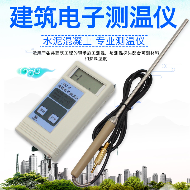 JDC-2 building electronic thermometer mass cement temperature measuring line concrete thermometer embedded line