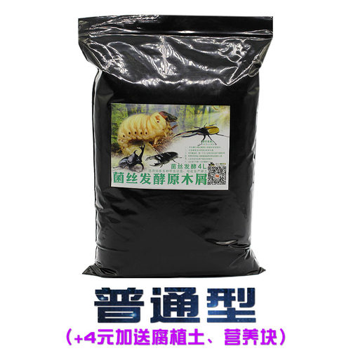 独角仙幼虫深度发酵木屑腐殖土饲料甲虫爬宠锹甲成虫垫材买二送一 - 图2