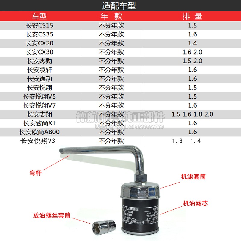 专用长安逸动 逸动二代DT XT机油滤芯机滤拆卸工具换机油扳手套筒