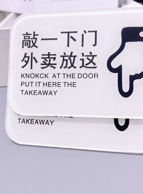 放门口指示牌快递外卖提示牌放置