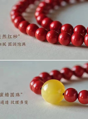 精品原矿朱砂 心经弯管三圈手链 搭配天然蜜蜡 转运招财 清心安神
