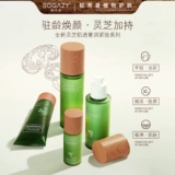 [Церемония обслуживания клиентов] Berkazi Ganoderma Skin Care 4 -Piece Set Ganoderma Mushrooms для ухода за кожным барьером.