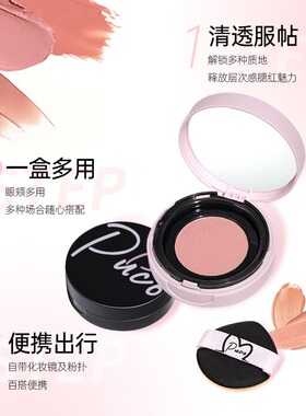 PUCO清醒主义气垫腮红高光提亮