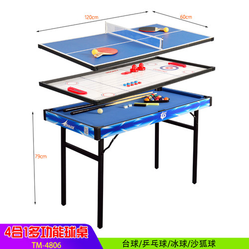 家用折叠球桌儿童玩具台球桌乒乓球桌4合1儿童多功能室内游戏桌 - 图1