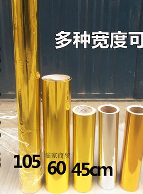 自粘银色手工镭射贴纸