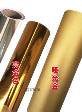 哑银色金色不干胶贴纸墙贴PVC纸