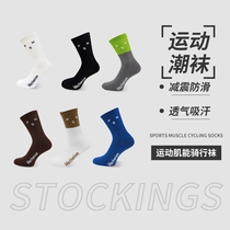 PNS Riding Sports Socks Road Car Professional Riding Socks Soft Cotton Moisture Absorption Perspiration Breathable Bacteriostatic Deodorant High Play Socks