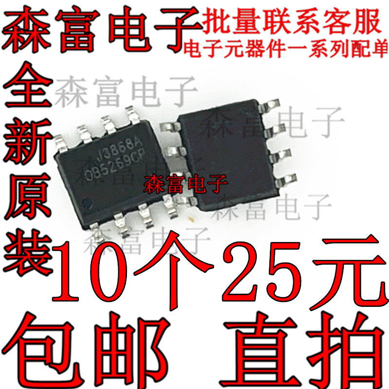 OB5269CP电源芯片贴片8脚0B5269CP集成块电源开关管理ic OB3350CP - 图0
