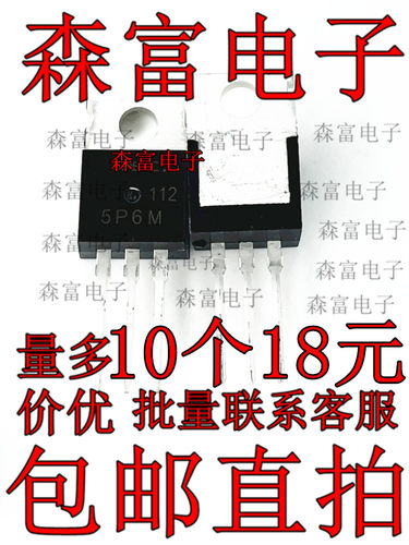 5P6M 5P6M-AZ 直插单向可控硅 晶闸管 5A 600V TO220 三极管 现货 - 图0