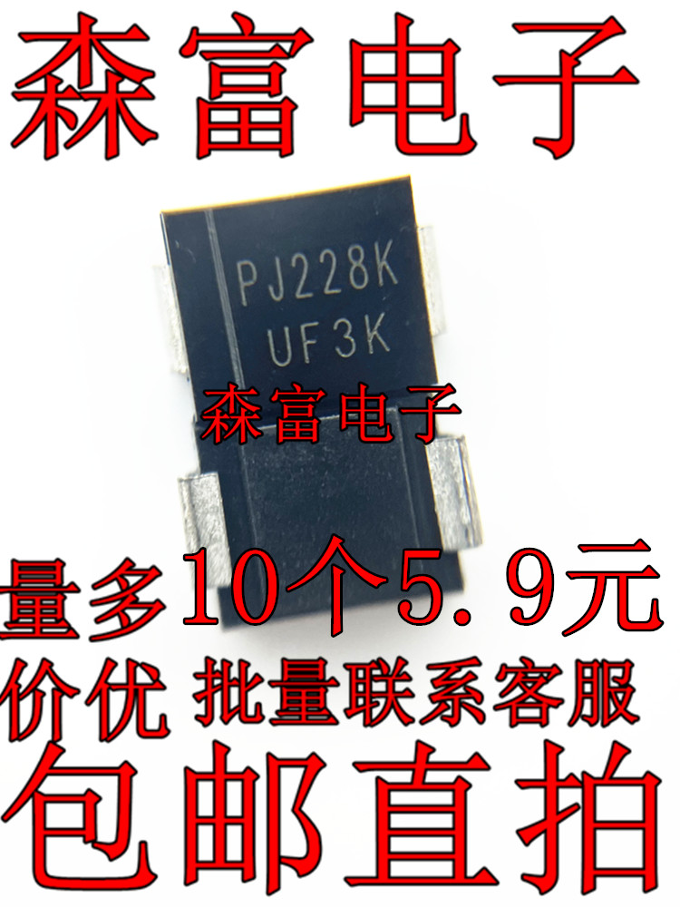 原装 贴片 UF3K SMC DO-214AB 丝印 UF3K 3A 800V 整流二极管 - 图1