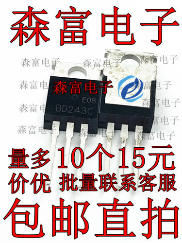 全新三极管 bd244a bd243b  bd242c bd242a bd241c bd241b bd241a - 图1