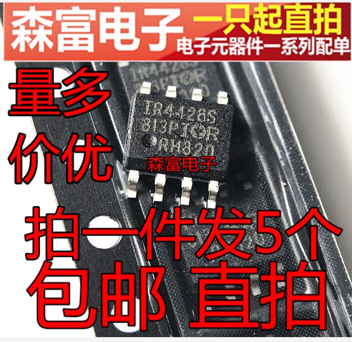 森富电子 全新原装 IR4426STRPBF IR4426S 贴片SOP8 电桥驱动器芯 - 图0