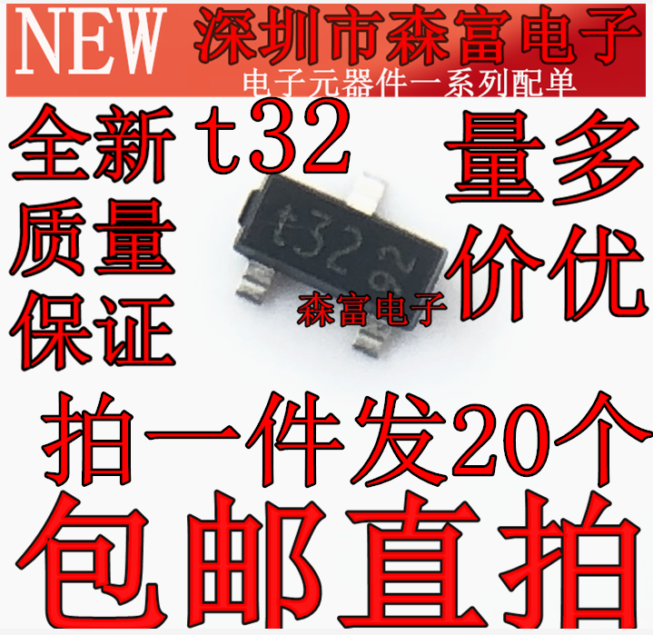 PDTC143XT 丝印T32 W32 SOT-23 NPN晶体管 贴片三极管 全新原装 - 图0