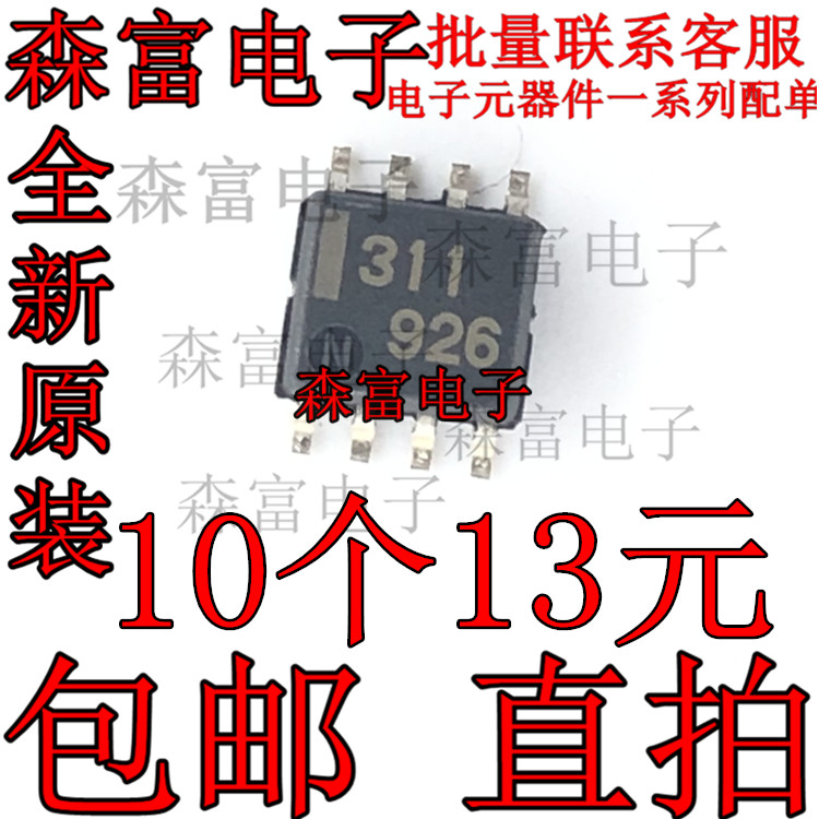 UPC311G2-E2 UPC311G2 UPC311 丝印 311 SOP8 比较器 全新原装 - 图1