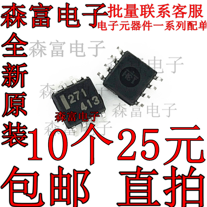 全新原装 UPC259G2 UPC271G2 UPC393G2-E2 UPC311G2 UPC358G 现货 - 图0