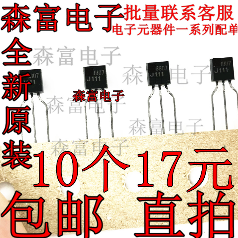 全新三极管 J111 2SJ111 TO-92 场效应管 N沟道 35V 20mA JFET - 图0