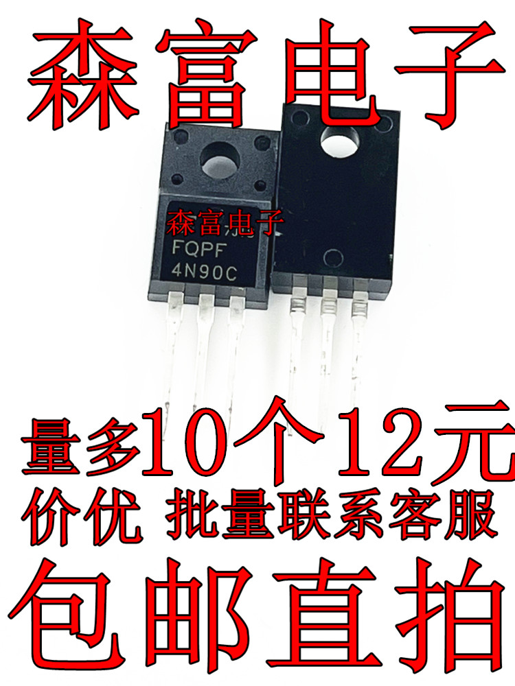 MOS场效应管 FQPF4N90C FQPF6N90C FQP9N90C TO220F N沟道-图1