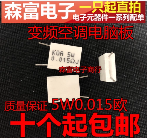 Вице -формат 5W0.015 Евро 5W0.015R 5WR015J Керамический резисторный инвертор частота частота