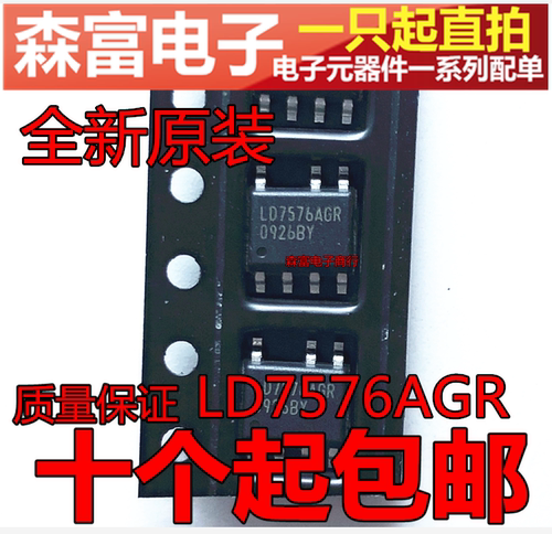 全新 LD7576GS LD7576AGR 贴片SOP7脚 LD7576JGR 液晶电源芯片 - 图0