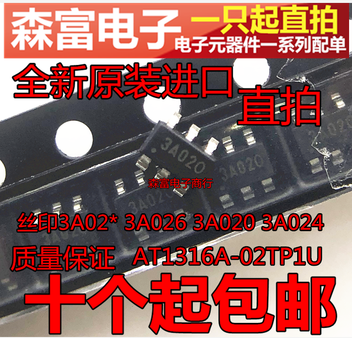 丝印3A02* 3A026 AT1316A-02TP1U LED背光驱动IC贴片6脚SOT-23-6-图1