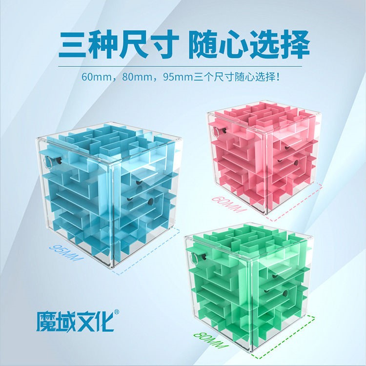 魔域3D立体迷宫球玩具走珠儿童智力开发益智专注力训练球平衡魔方 - 图2