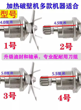 AUX/奥克斯加热破壁机配件刀头