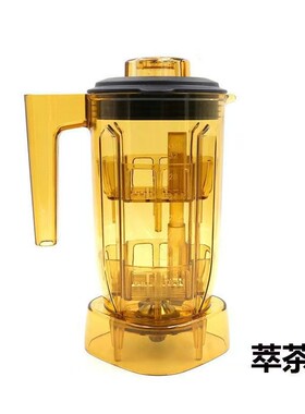 乐创1.2商用沙冰杯716 9109A奶盖杯萃茶机萃茶杯雪克通用杯组配件