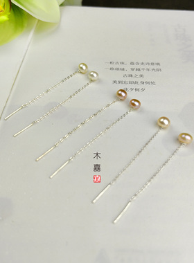 淡水无核珍珠极光S999银耳线