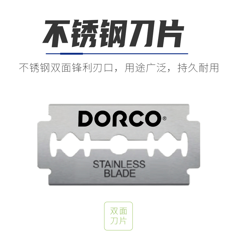 DORCO/多乐可DORCO多乐可双面刀片韩国进口不锈钢手动剃须刀刮 - 图0