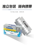 DORCO/多乐可 Оригинальное импортное лезвие из нержавеющей стали, двусторонная бритва, скребок