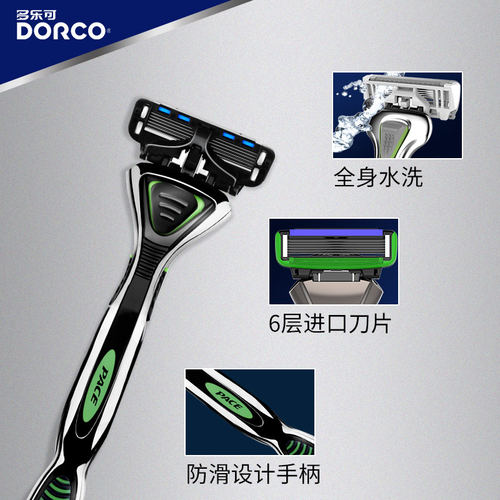 DORCO/多乐可6层刀片男士剃须刀手动刮胡刀剃胡子刀非电动剃须刀 - 图1