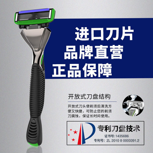 DORCO/多乐可6层刀片男士剃须刀手动刮胡刀剃胡子刀非电动剃须刀 - 图3
