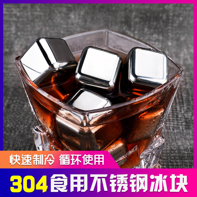 威士忌冰块冰镇石推荐品牌 新人首单立减十元 21年6月 淘宝海外