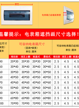 免打孔铝合金框遮挡电表箱装饰画