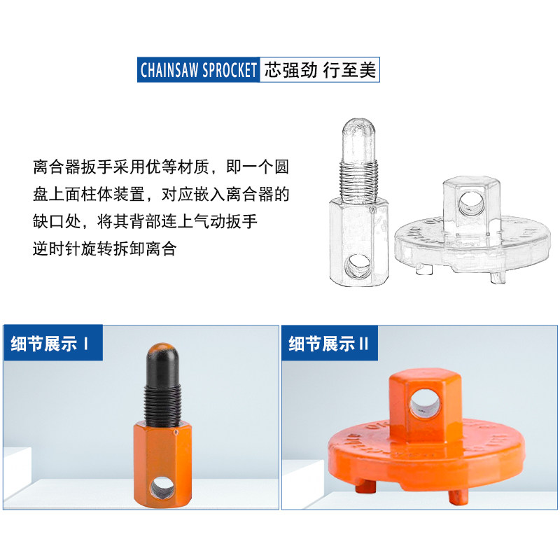 汽油锯离合器拆装扳手油锯拆离合器工具伐木锯汽油链锯拆卸通用件,淘宝优惠券,粉丝福利购,淘宝优惠卷