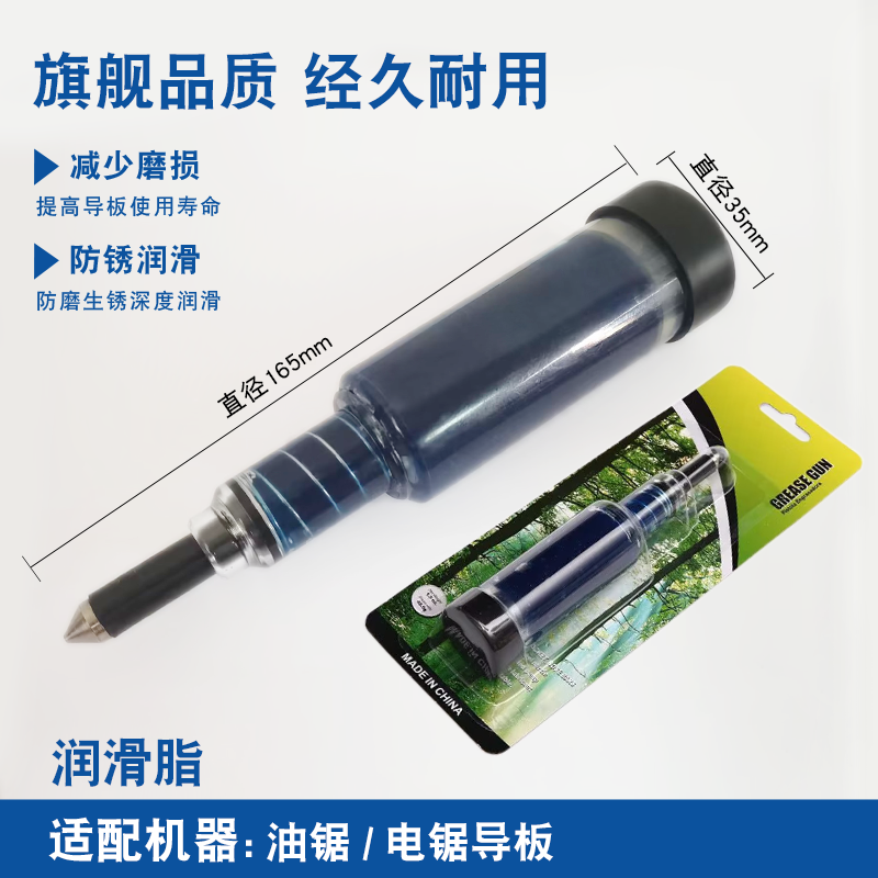 油锯导板加油枪手动黄油枪加油器割草机工作头润滑油脂加黄油工具,淘宝优惠券,粉丝福利购,淘宝优惠卷