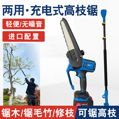 单手锂电锯手持式无刷高空伸缩修枝多功能家用小型毛竹伐木进口链 - 图0